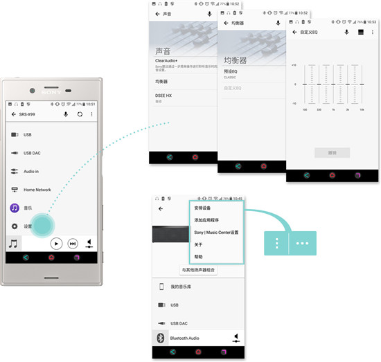 索尼Music Center App使用教程 索尼Music Center App使用教程