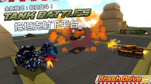 疯狂驾驶2 疯狂驾驶2
