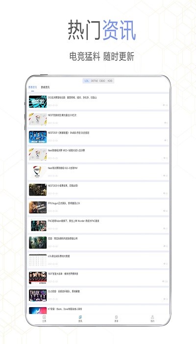 玩玩电竞app