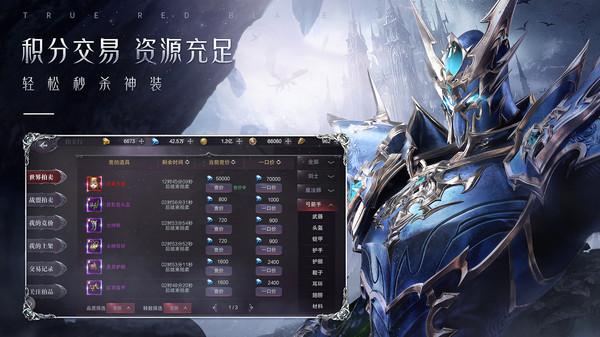 真红之刃mumu模拟器版