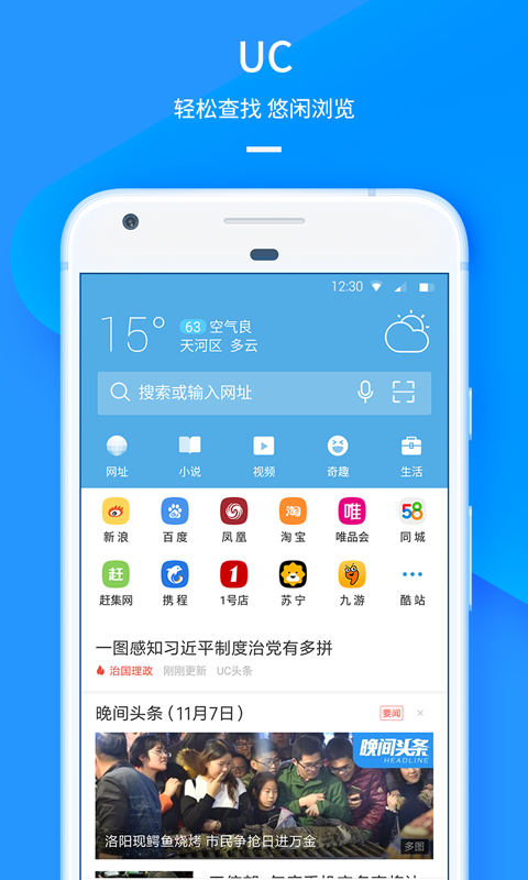 uc浏览器9.0手机版