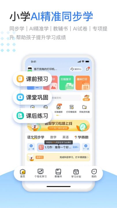 小白智慧打印软件手机版