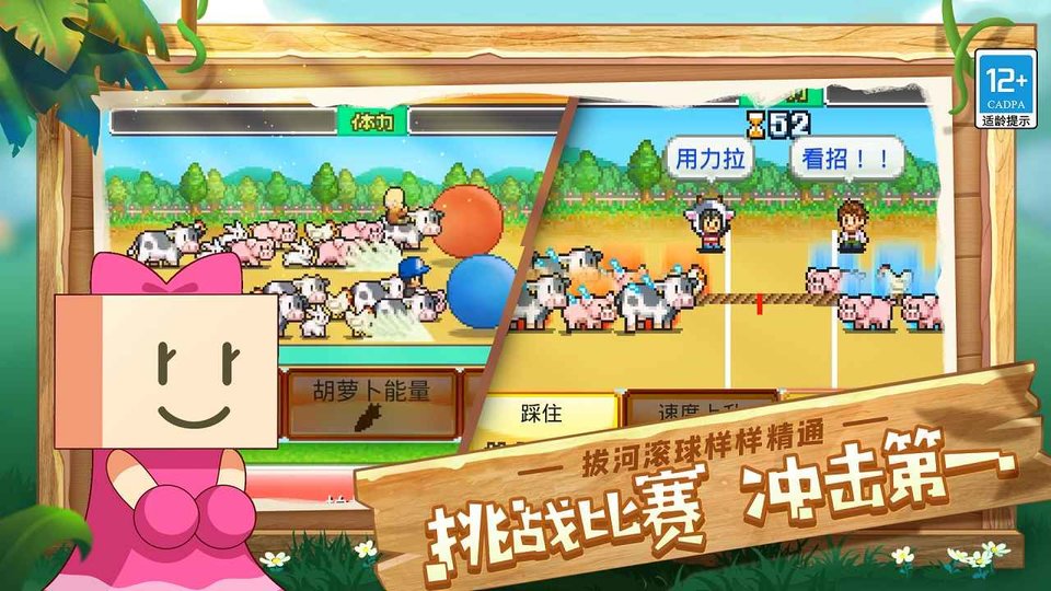 像素农场物语汉化版