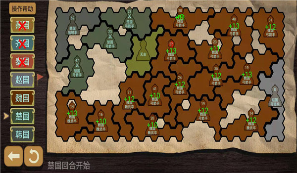 纸上谈兵模拟器手机版