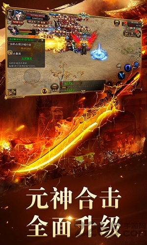 至尊裁决手游