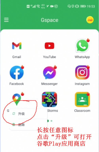 gspace怎么用 gspace使用教程