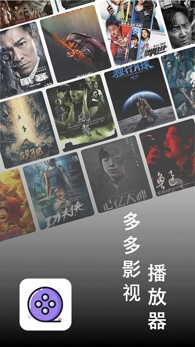 多多影视播放器软件 多多影视播放器app下载