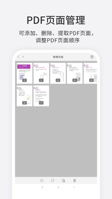 福昕pdf编辑器免费版 福昕pdf编辑器手机版下载