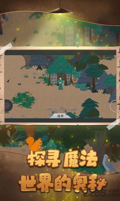 德鲁伊最新版