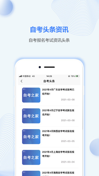 贵州自考之家手机版 贵州自考之家app下载