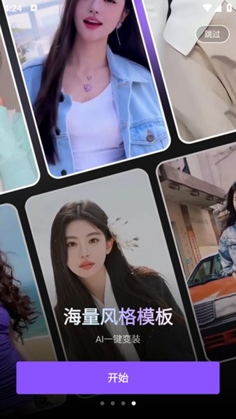 卡点视频制作app软件(HelloFace)