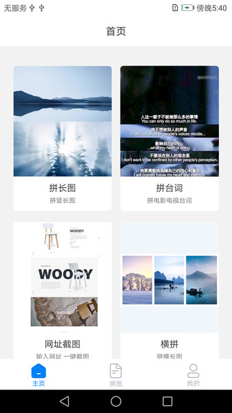长图拼接拼图最新版 长图拼接拼图app下载