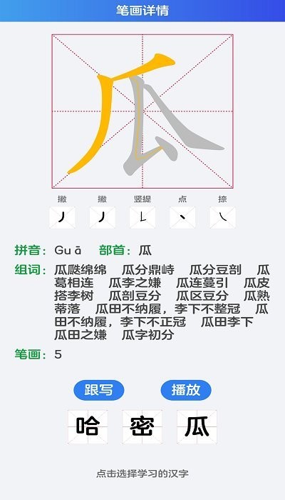 幼儿识字免费软件下载