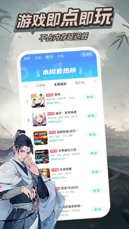 咪咕快游app官方版