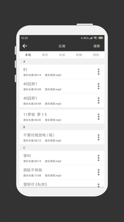 mp3剪辑器软件
