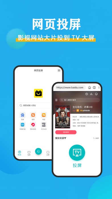 影视投屏助手app