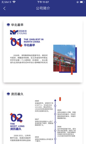 译阳官方版