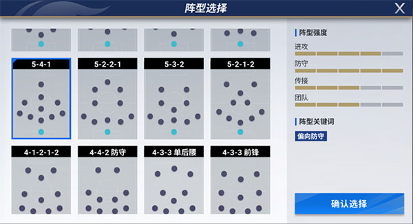 绿茵信仰手游攻略 绿茵信仰游戏攻略