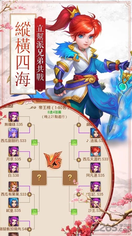 西游妖魔录手游