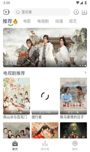 追忆影视app免费 追忆影视app官方下载最新版
