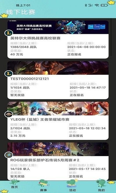 哈哈电竞app