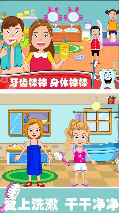 托卡城堡模拟家庭