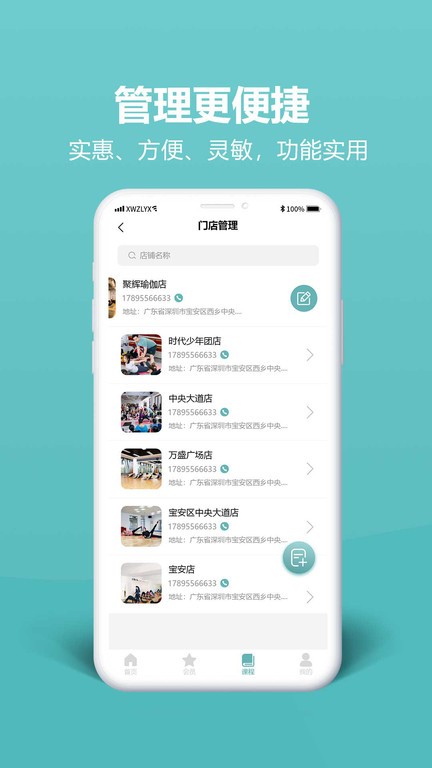 瑜伽的朋友app