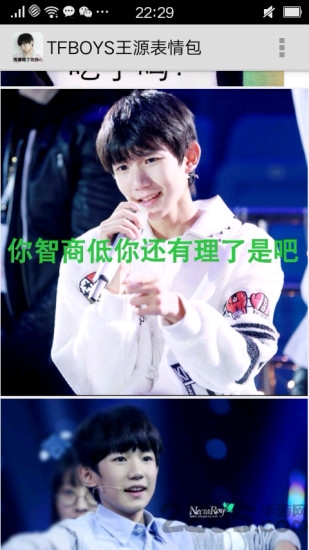王源么么哒表情包 王源么么哒表情包app下载