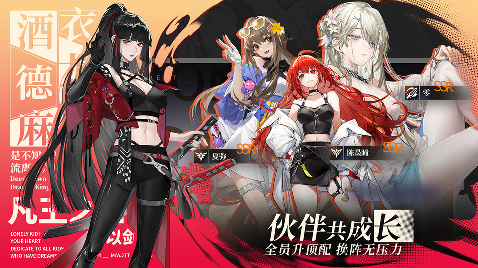 龙族卡塞尔之门手游