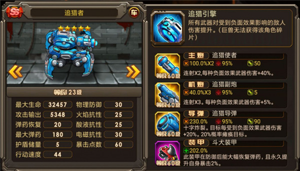 合金机兵手游角色图鉴 合金机兵官方版角色图鉴
