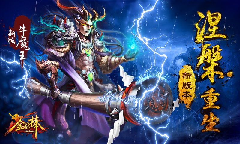 金箍棒ol无限元宝版
