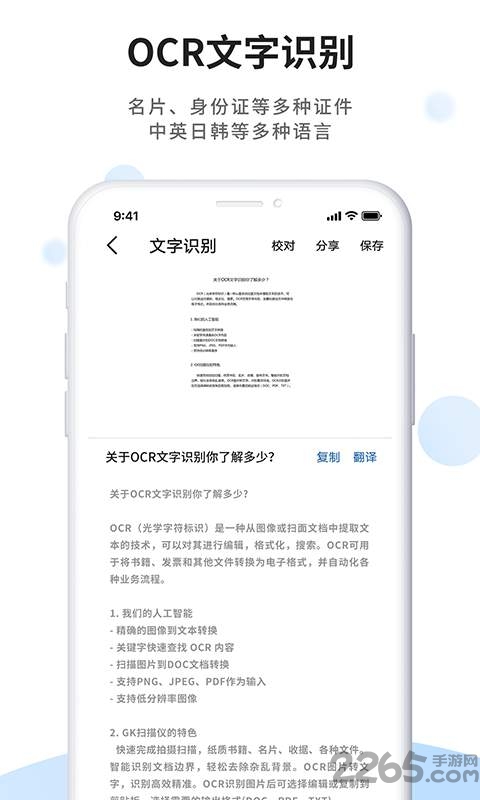 指尖扫描软件