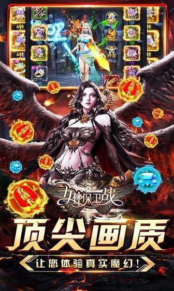 女神保卫战bt版