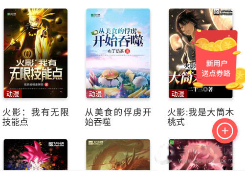 飞卢小说哪里能看到免费版教程 飞卢小说免费看vip教程