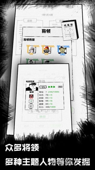 纸上部落游戏