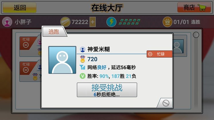 虚拟乒乓球最新版2025(virtual table tennis)