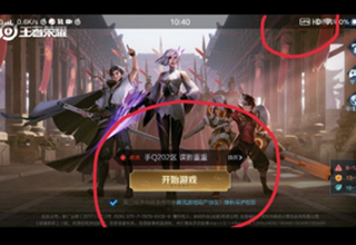 迅游手游加速器使用方法 迅游手游加速器使用教程