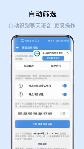 畅享微课客户端