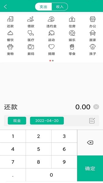 厚贵记账本软件