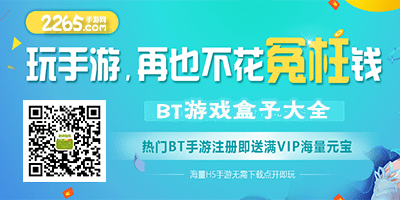 bt游戏盒子