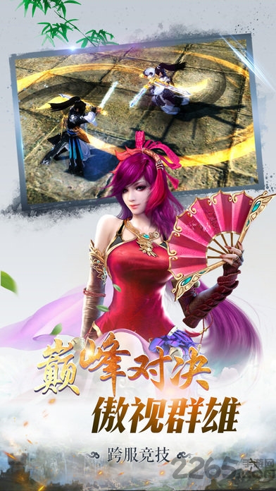 喜扒游戏蜀山仙魔录 喜扒蜀山仙魔录官方下载