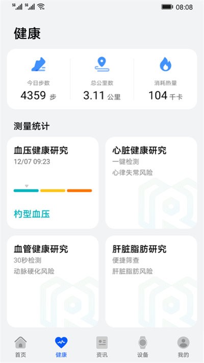 华为创新研究最新版 华为创新研究app下载