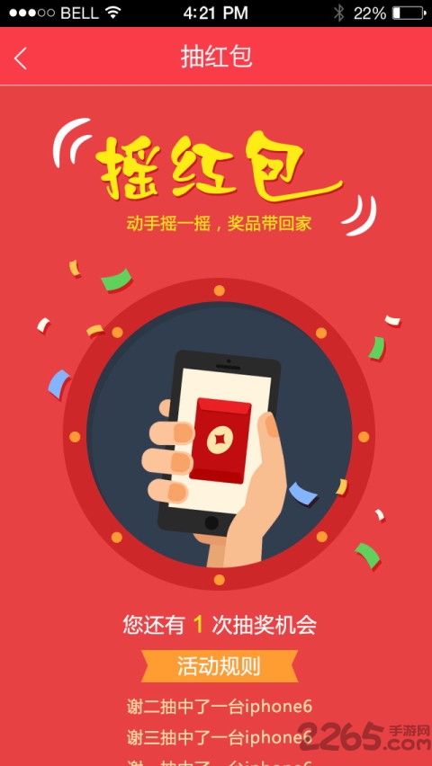 微云购手机版