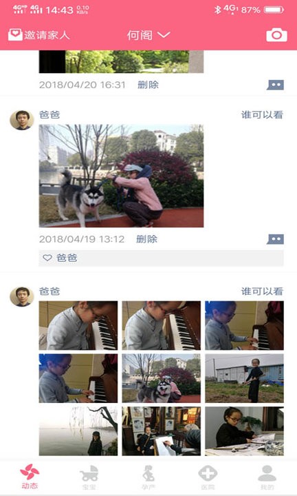 成长医孕宝app