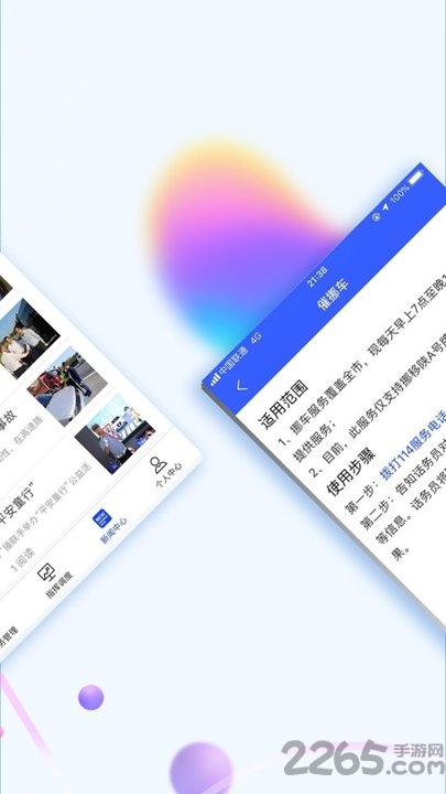 西安交警警用版最新app