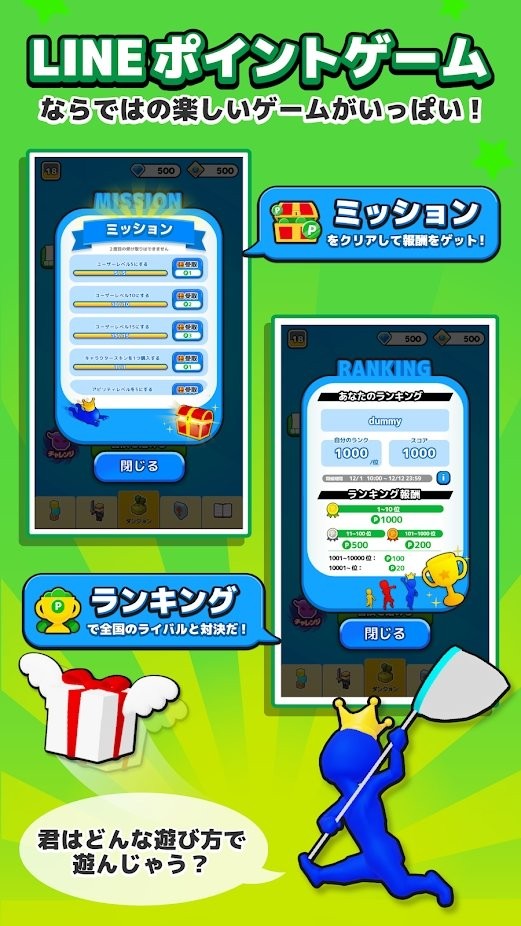 line方块冲浪游戏