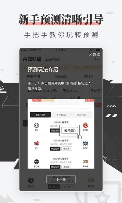 火眼竞技官方版