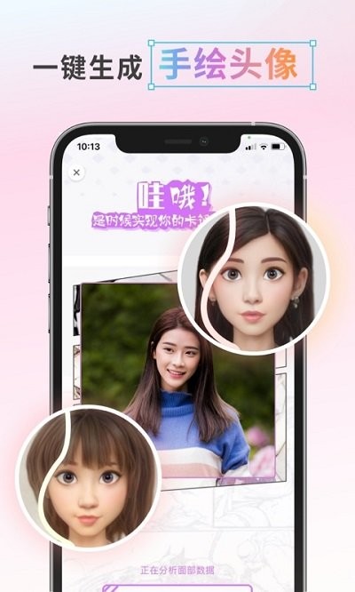 漫画照片编辑软件