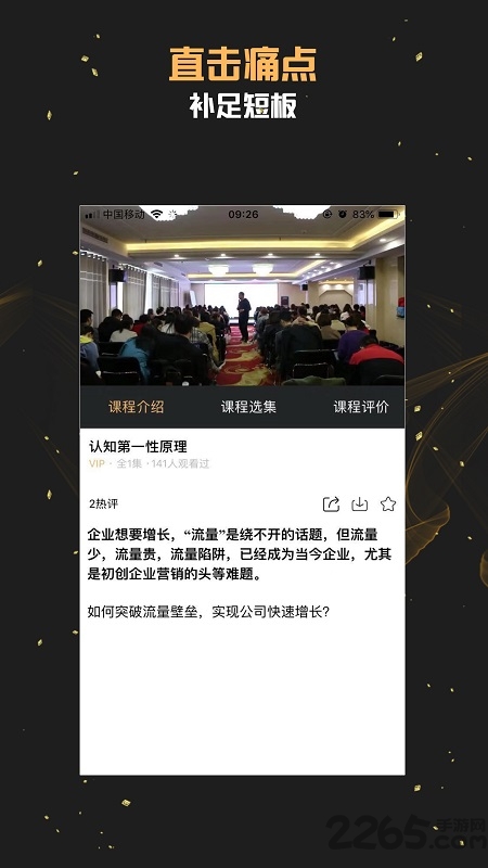 美业课堂免费版