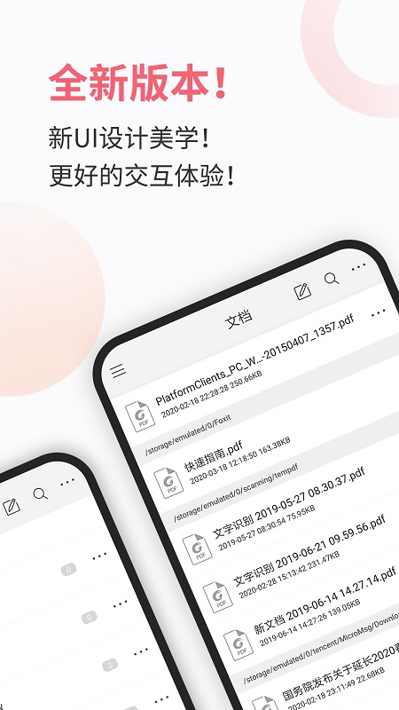 福昕pdf阅读器官方版 福昕pdf阅读器手机版下载
